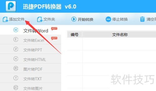 PDF转Word教程 PDF转Word教程