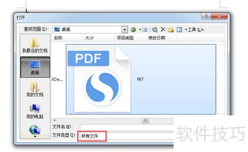 PDF转Word教程 PDF转Word教程