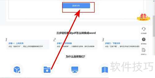pdf转word乱码 pdf转word乱码