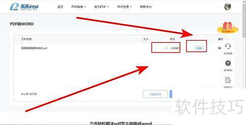 pdf转word乱码 pdf转word乱码