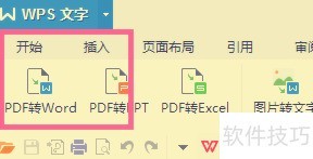 PDFתWord����