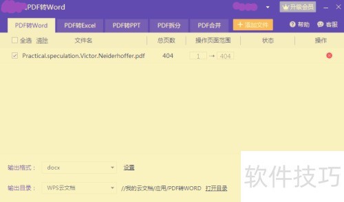 PDFתWord����