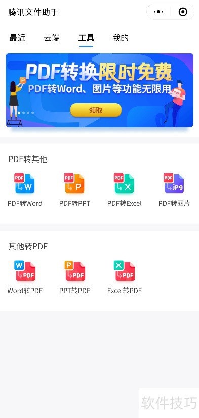 ��wordתPDF APP�и��õ����pdfתword������