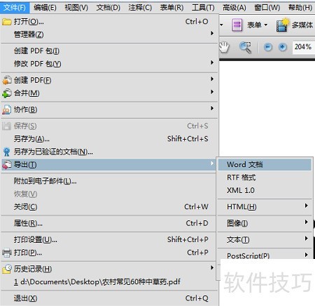 PDFתword��PDFתͼƬ��ͼƬתPDF��wordתPDF
