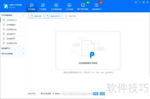 PDFתWord��ôת��PDFתWord�ļ���