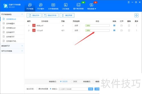 PDFתWord��ôת��PDFתWord�ļ���