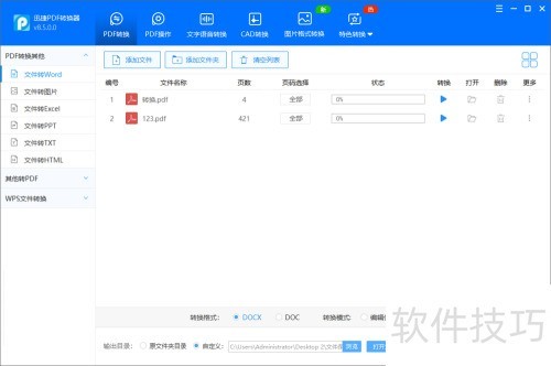 PDFתWord��ôת��PDFתWord�ļ���