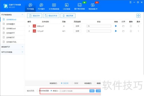 PDFתWord��ôת��PDFתWord�ļ���