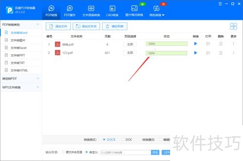 PDFתWord��ôת��PDFתWord�ļ���