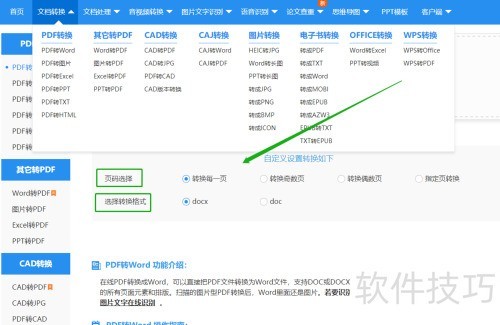 PDF��ôתWord��PDFתWord��������Щ