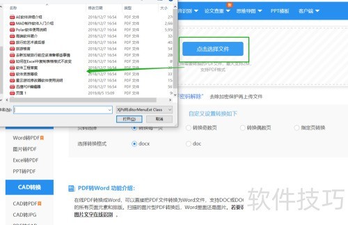 PDF��ôתWord��PDFתWord��������Щ