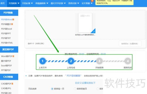 PDF��ôתWord��PDFתWord��������Щ