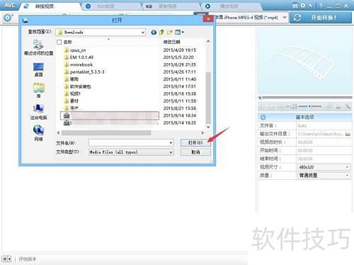 Any Video Converter��ôѹ����Ƶת��ʽ��
