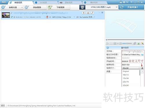 Any Video Converter��ôѹ����Ƶת��ʽ��