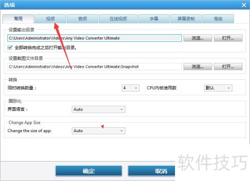 Any Video Converter怎么关闭扩展到视频的大小 Any Video Converter怎么关闭扩展到视频的大小