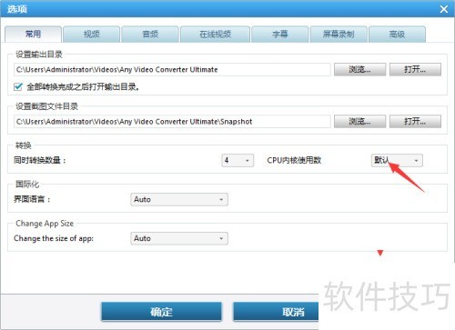 Any Video Converter��ô����CPU�ں�ʹ����Ϊ4