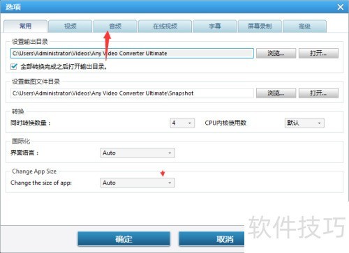 Any Video Converter怎么设置VBR质量为4-middle Any Video Converter怎么设置VBR质量为4-middle