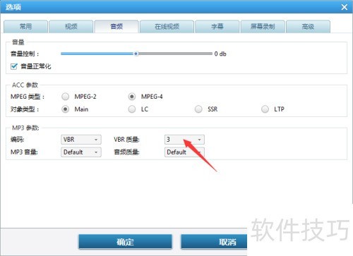 Any Video Converter怎么设置VBR质量为4-middle Any Video Converter怎么设置VBR质量为4-middle