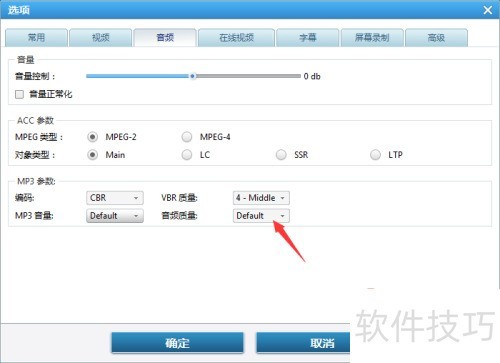Any Video Converter怎么设置音频质量为4 Any Video Converter怎么设置音频质量为4