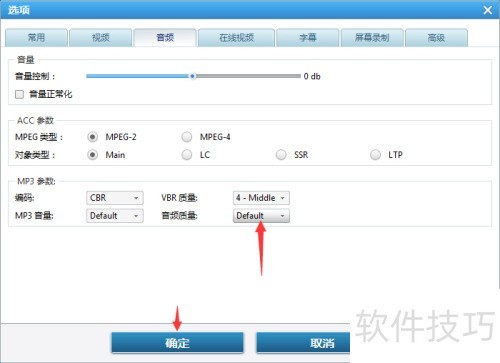 Any Video Converter怎么设置音频质量为default Any Video Converter怎么设置音频质量为default