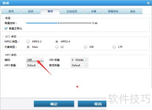 Any Video Converter怎么设置编码为CBR Any Video Converter怎么设置编码为CBR