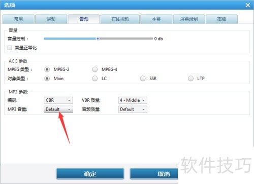 Any Video Converter怎么设置MP3音量为4 Any Video Converter怎么设置MP3音量为4