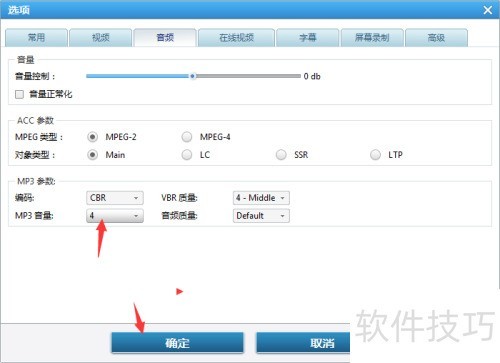 Any Video Converter怎么设置MP3音量为4 Any Video Converter怎么设置MP3音量为4