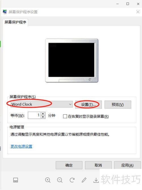 Word Clock制作方法详解_软件资讯技巧应用-中关村在线