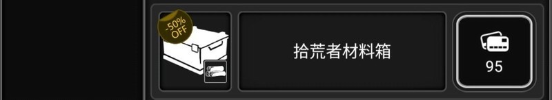 活下去战旗萌新开荒指南