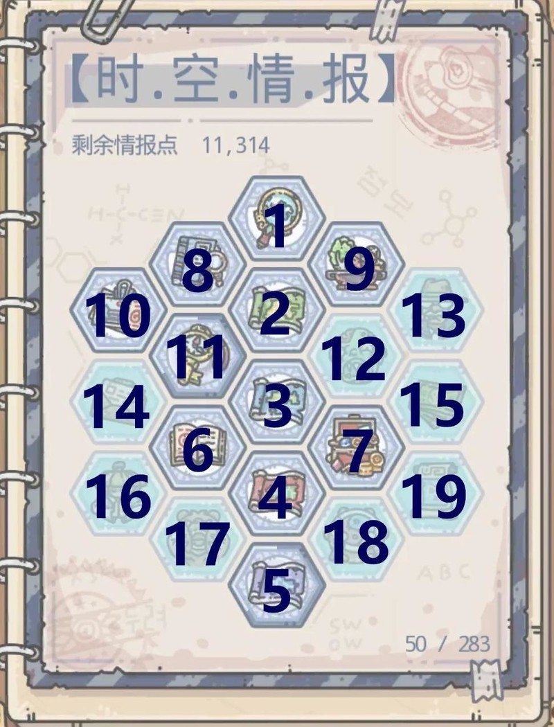 最强蜗牛:时空孔隙攻略_游戏单机游戏-中关村在线