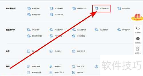 pdf转word乱码 pdf转word乱码