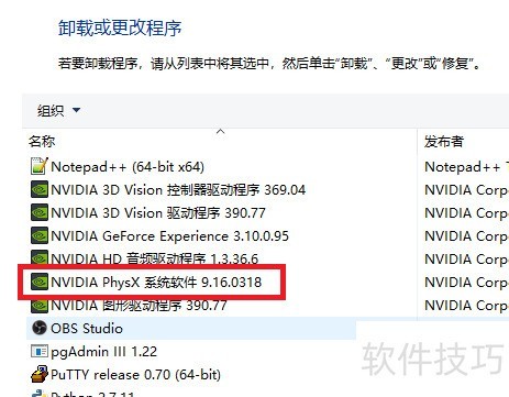 nvidia physx���ж��