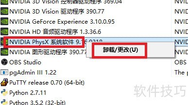 nvidia physx���ж��