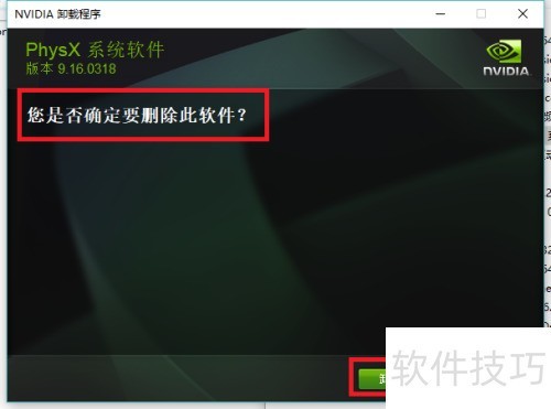 nvidia physx���ж��