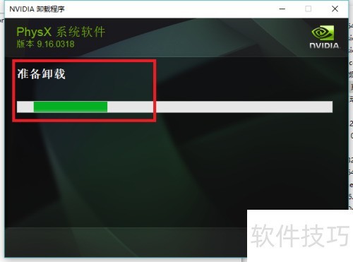 nvidia physx���ж��