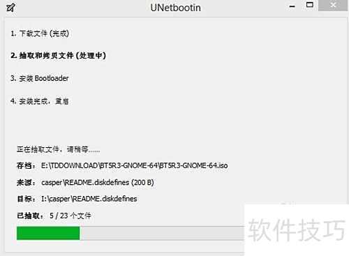 使用U盘安装渗透测试系统BT5 使用U盘安装渗透测试系统BT5