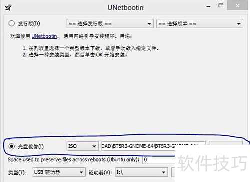 使用U盘安装渗透测试系统BT5 使用U盘安装渗透测试系统BT5