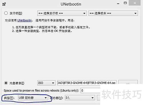 使用U盘安装渗透测试系统BT5 使用U盘安装渗透测试系统BT5