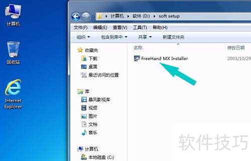 FreeHand软件如何安装 FreeHand软件如何安装