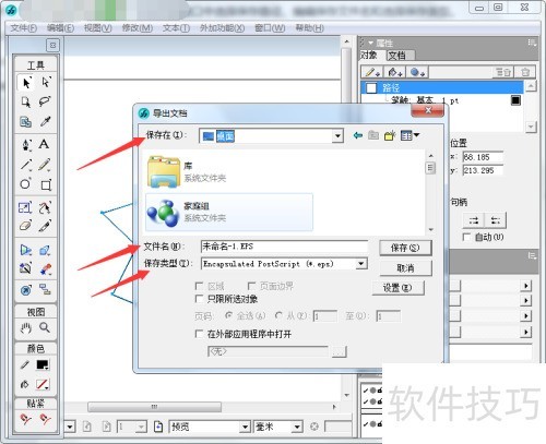 freehand 怎么导出jpg freehand 怎么导出jpg