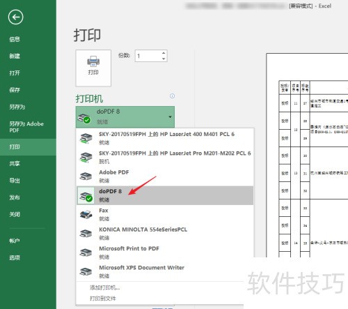 ����������-�����ļ���ӡ��pdf�ļ�-dopdfʹ��
