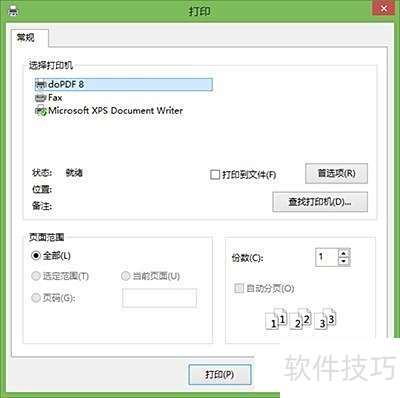 dopdf怎么用 dopdf怎么用