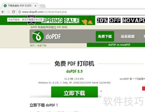 ����������-�����ļ���ӡ��pdf�ļ�-dopdfʹ��