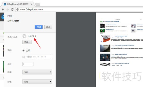����������-�����ļ���ӡ��pdf�ļ�-dopdfʹ��