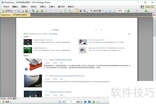 ����������-�����ļ���ӡ��pdf�ļ�-dopdfʹ��