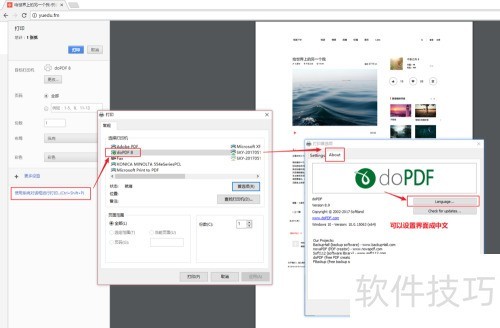 ����������-�����ļ���ӡ��pdf�ļ�-dopdfʹ��