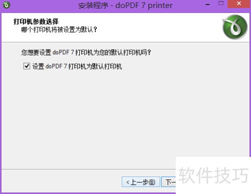 dopdf虚拟打印机怎么用 dopdf虚拟打印机怎么用