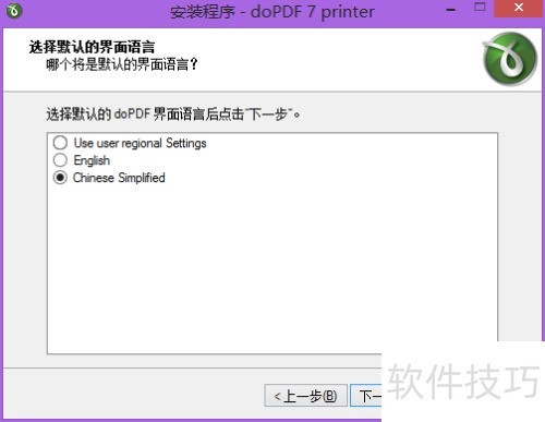 dopdf虚拟打印机怎么用 dopdf虚拟打印机怎么用