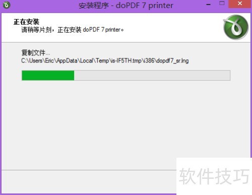 dopdf虚拟打印机怎么用 dopdf虚拟打印机怎么用