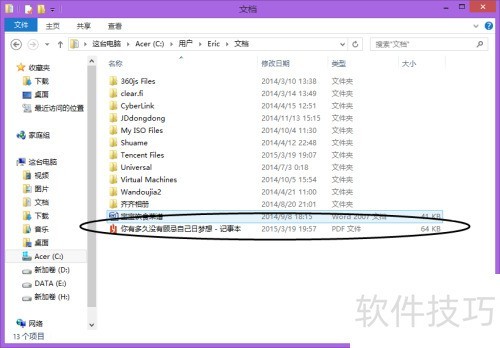 dopdf虚拟打印机怎么用 dopdf虚拟打印机怎么用
